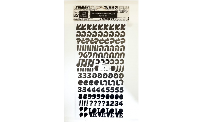 מדבקות לבלונים וקופסאות בעברית-שחור