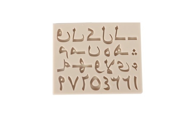 תבנית סיליקון אותיות בערבית